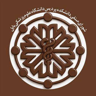 Telegram profile photo for شورای صنفی دانشکده پردیس بابل