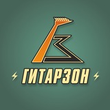 Telegram profile photo for Гитарзон | GuitarZone