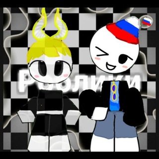 Telegram profile photo for Роблики