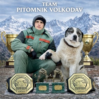 Telegram profile photo for PITOMNIK VOLKODAV
