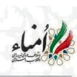 Telegram profile photo for ائتلاف <امناء> در خراسان رضوی
