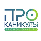 Telegram profile photo for ПроКаникулы Юг