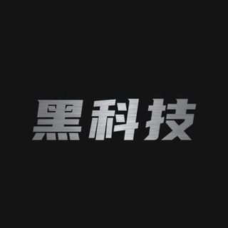 Telegram profile photo for IT黑科技频道(防失联)