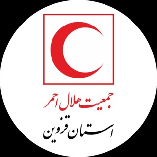 Telegram profile photo for جمعیت هلال احمر استان قزوین