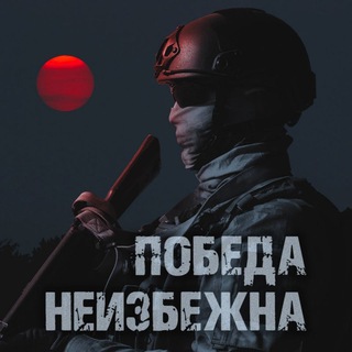 Telegram profile photo for Операция Z O V