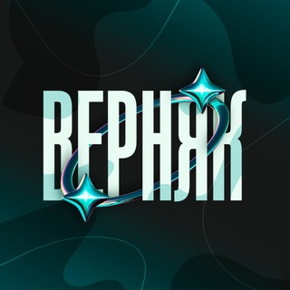 Telegram profile photo for ВЕРНЯК