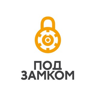 Telegram group profile photo for Під замком - чат для обговорення квестів.