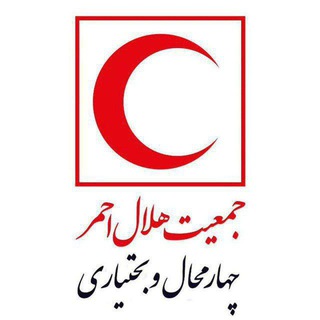 Telegram profile photo for جمعیت هلال احمر چهارمحال و بختیاری