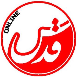 Telegram profile photo for روزنامه قدس