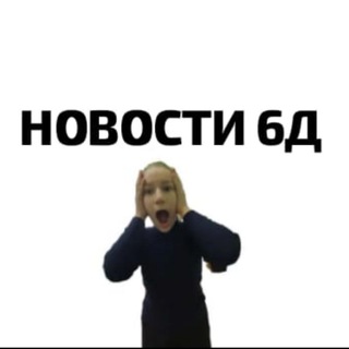 Telegram profile photo for 🙈НОВОСТИ 5-6 д 🙈