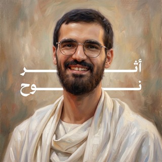 Telegram profile photo for أثر نوح