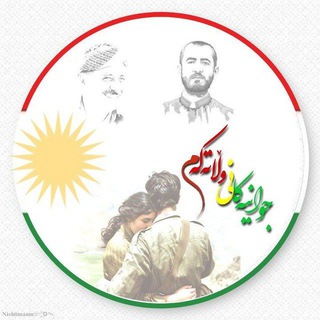 Telegram profile photo for ️ ◌͜͡♥جوانییەکانی وڵاتەکەم♥️⃟🌻⃟💚