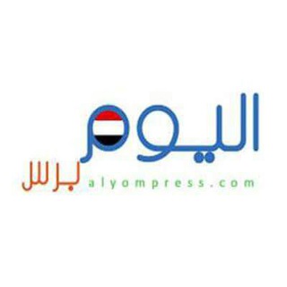 Telegram profile photo for اليوم برس