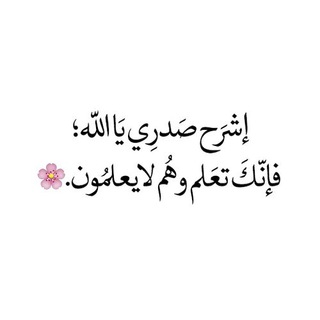 Telegram profile photo for اجر لي ولك.