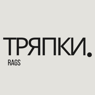 Telegram profile photo for ТРЯПКИ