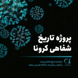 Telegram profile photo for انجمن پارسه دوستداران میراث فرهنگی