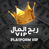 Telegram profile photo for مواقع vip ربح المال 💲