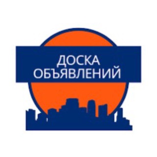Telegram group profile photo for Доска Обьявлений