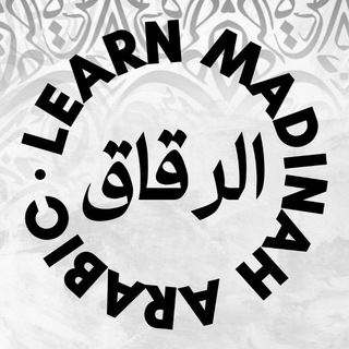 Telegram profile photo for Learn Madina Arabic