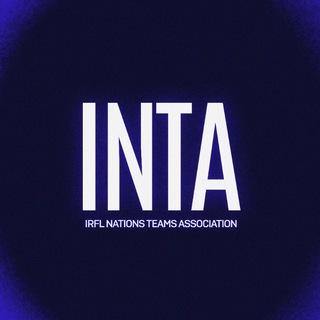Telegram profile photo for INTA — Сборные IRFF