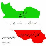 Telegram profile photo for کانال شعرای معاصر ایران