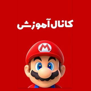 Telegram profile photo for کانال آموزش فروشگاه گیم زون