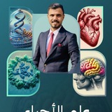 Telegram profile photo for أ. زياد العزاوي / مدرس مادة الأحياء