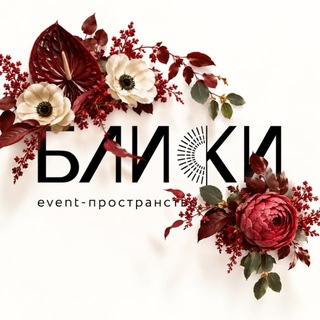 Telegram profile photo for БЛИКИ. Event-пространство