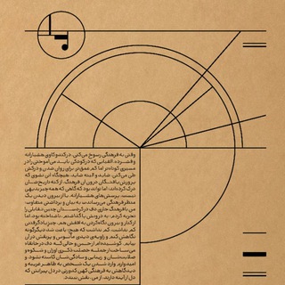 Telegram profile photo for جملههایی برای دف