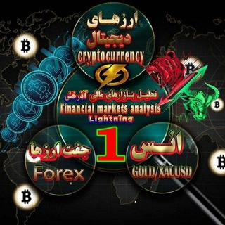 Telegram profile photo for تحلیل بازارهای مالی آذرخش 1