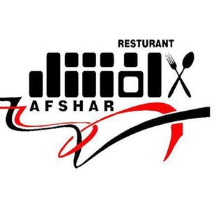 Telegram profile photo for رستوران افشار جیرده - afsharfood