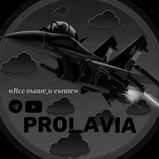 Telegram profile photo for ✈𝐏𝐫𝐨_𝐀𝐯𝐢𝐚✈