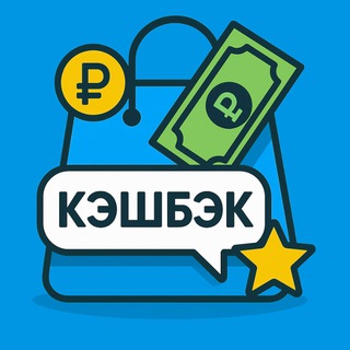 Telegram profile photo for Товар за отзыв | Кэшбэк до 100%