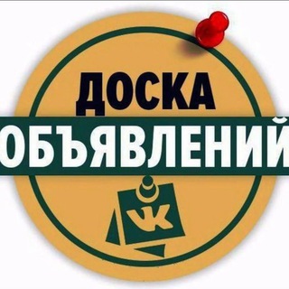 Telegram profile photo for Барахолка России Авито Юла Доска Объявлений