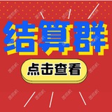 Telegram profile photo for 勋腾结账群
