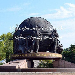 Telegram profile photo for ДекабриСтська ПравдА