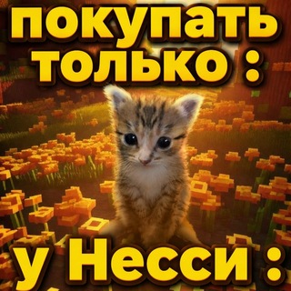 Telegram profile photo for ^°•^°proofs |~несси ~|