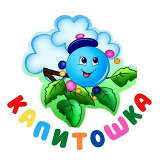 Telegram profile photo for Коммунистический 40/2, "КАПИТОШКА" Частный детский сад