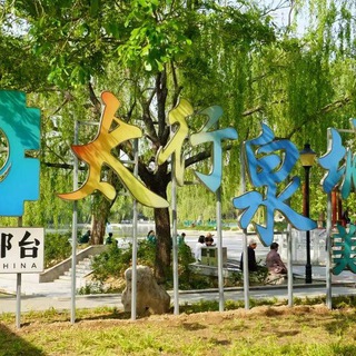 Telegram profile photo for 邢台车评报告