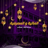 Telegram profile photo for خريجي المالية والمصرفية دفعة 2024