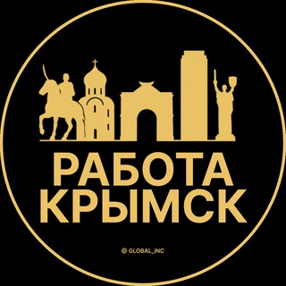 Telegram profile photo for Вакансии в Крымске