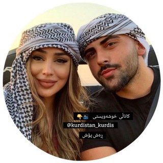 Telegram profile photo for 「خۆشەویستے 🌹」
