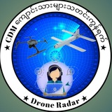 Telegram profile photo for CDM ကျောင်းသားများသတင်းကွန်ရက် Drone Radar