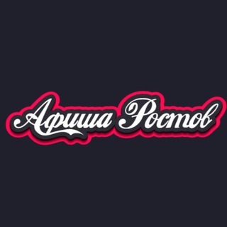 Telegram profile photo for Афиша Ростов | Новые заведения в Ростове-на-Дону