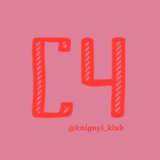 Telegram profile photo for КК|Совместные Чтения