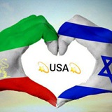 Telegram profile photo for بنیاد همبستگی اسرائیل,ایران و آمریکا💫Welcome to the Israel-Iran and usa Solidarity Foundation