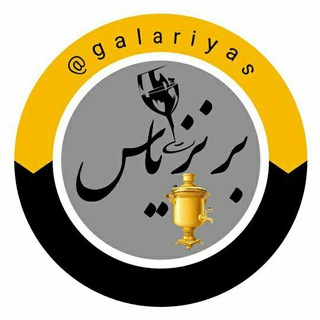 Telegram profile photo for 😍گالری برنز یاس لرستان😘