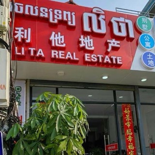 Telegram profile photo for 金边租房 金边公寓