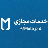 Telegram profile photo for متا پنل | چنل گزارشات