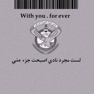 Telegram profile photo for الجوية سبورت 🇮🇶